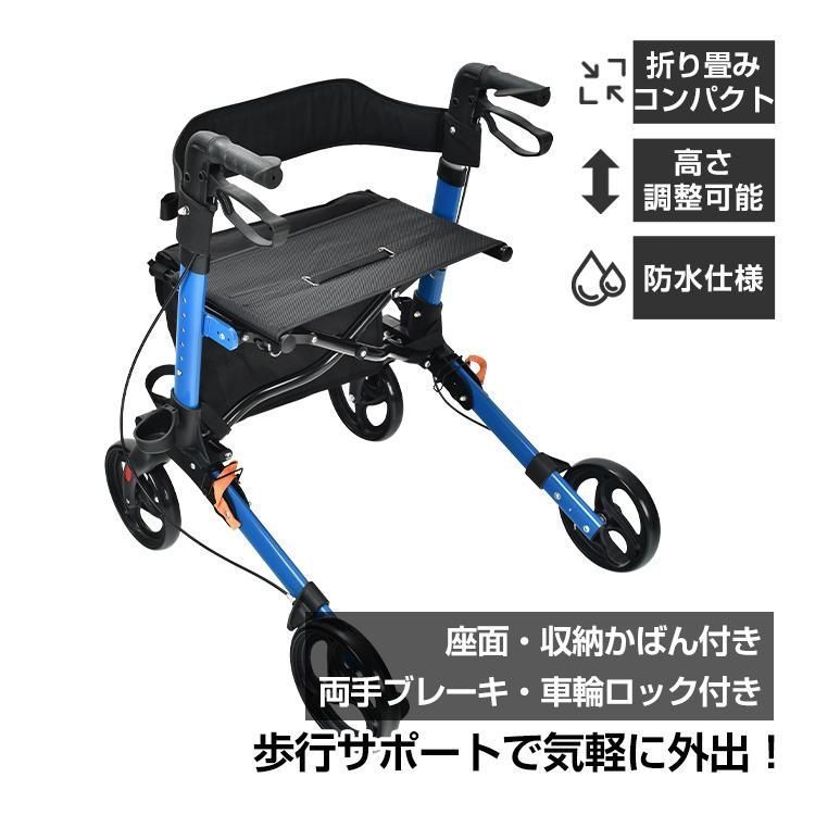シルバーカー シルバーカート おしゃれ 座れる 軽量 歩行器 折りたたみ 介護用品 買物 コンパクト ブレーキ付き 折り畳み 車椅子 ショッピ