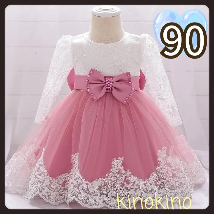 90 ドレス　ピンク　記念撮影　発表会　結婚式　女の子