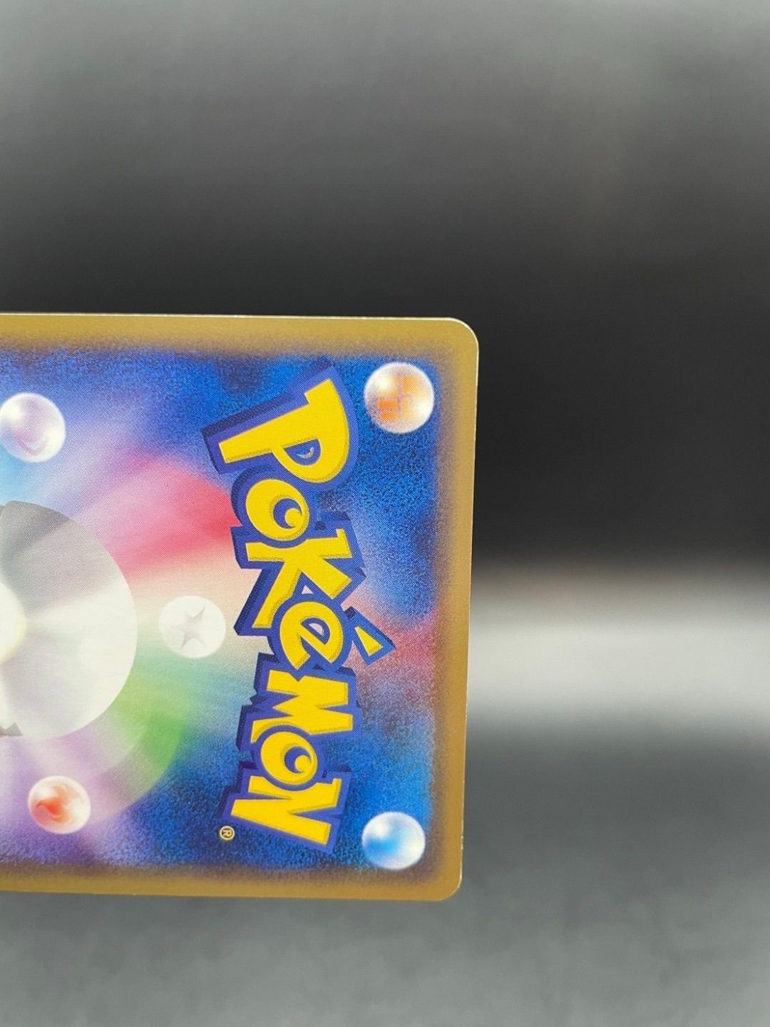 シェルダー ● 第1弾基本拡張パック 009/128 ふるいちオンライン - トレカ/ポケモンカードゲーム/シェルダー