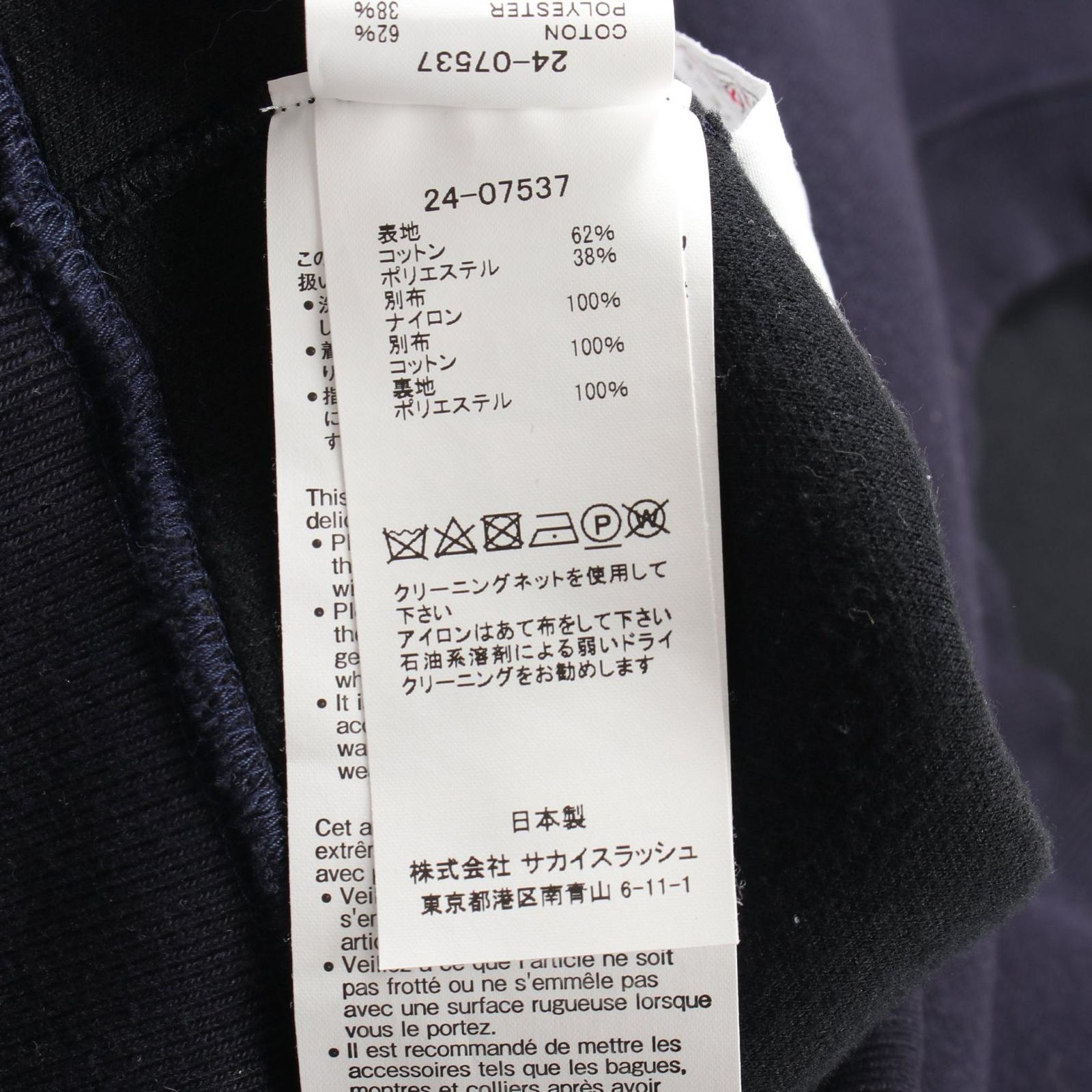 サカイ Sacai スウェット ナイロンツイル スポンジスウェット プル