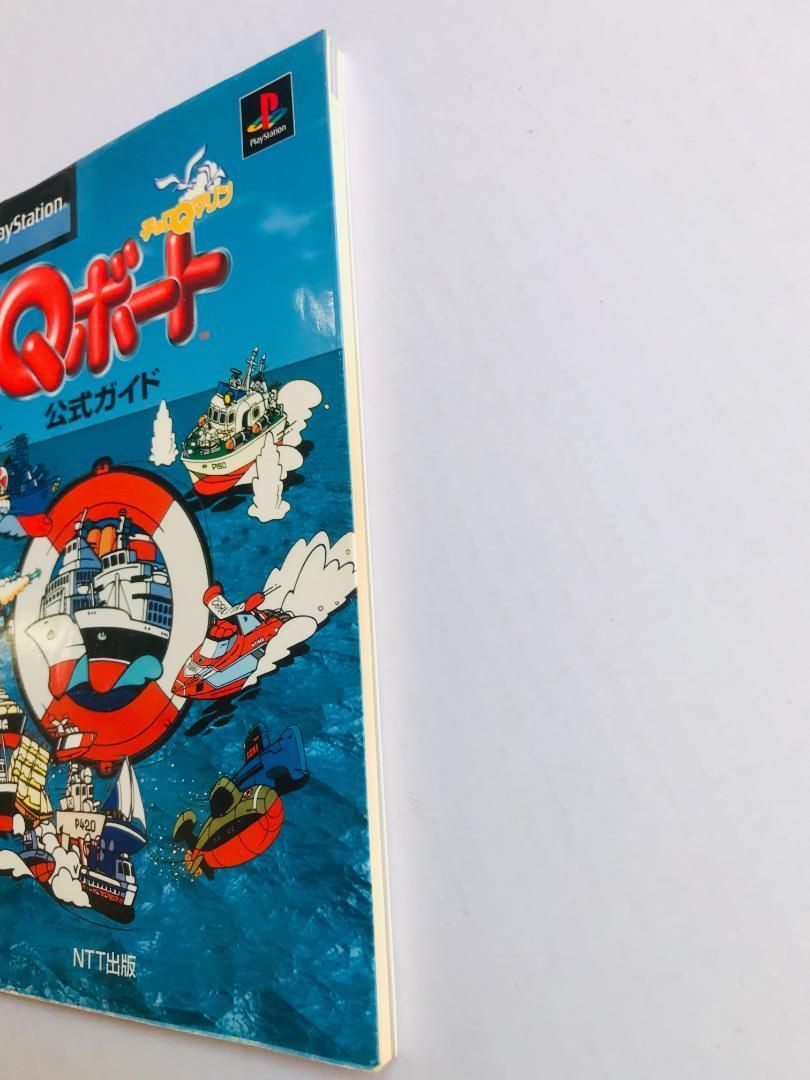 チョロQマリン Qボート　公式ガイド　PS　Q Boat guide チョロQマリンQボート公式ガイド |本 | 通販 | Amazon