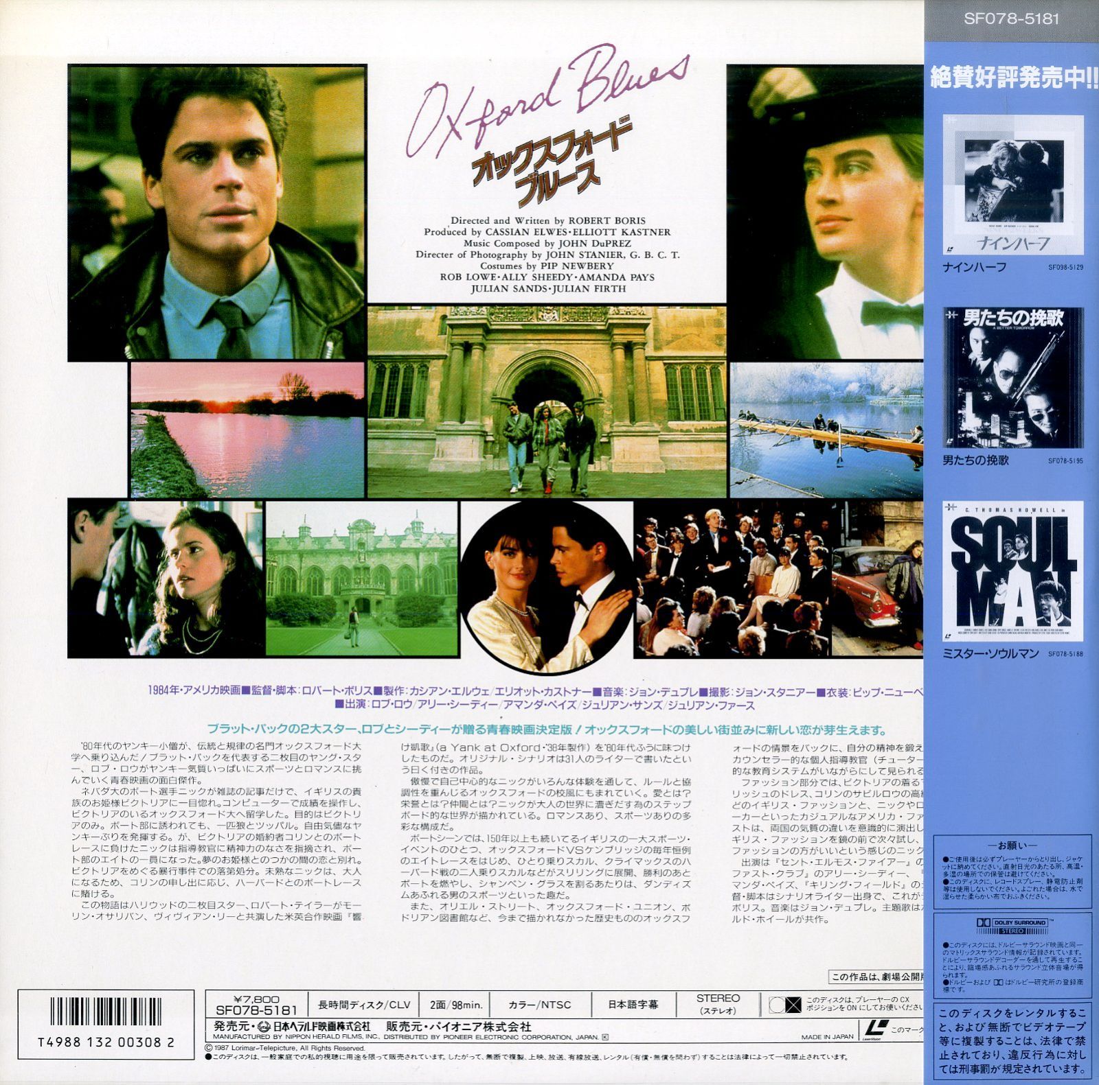 オックスフォード・ブルース (LD) LD1枚 / ロブ・ロウ / アリー・シーディ / オックスフォード