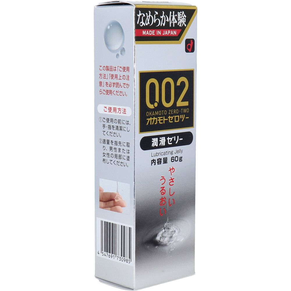 潤滑ゼリー 60g