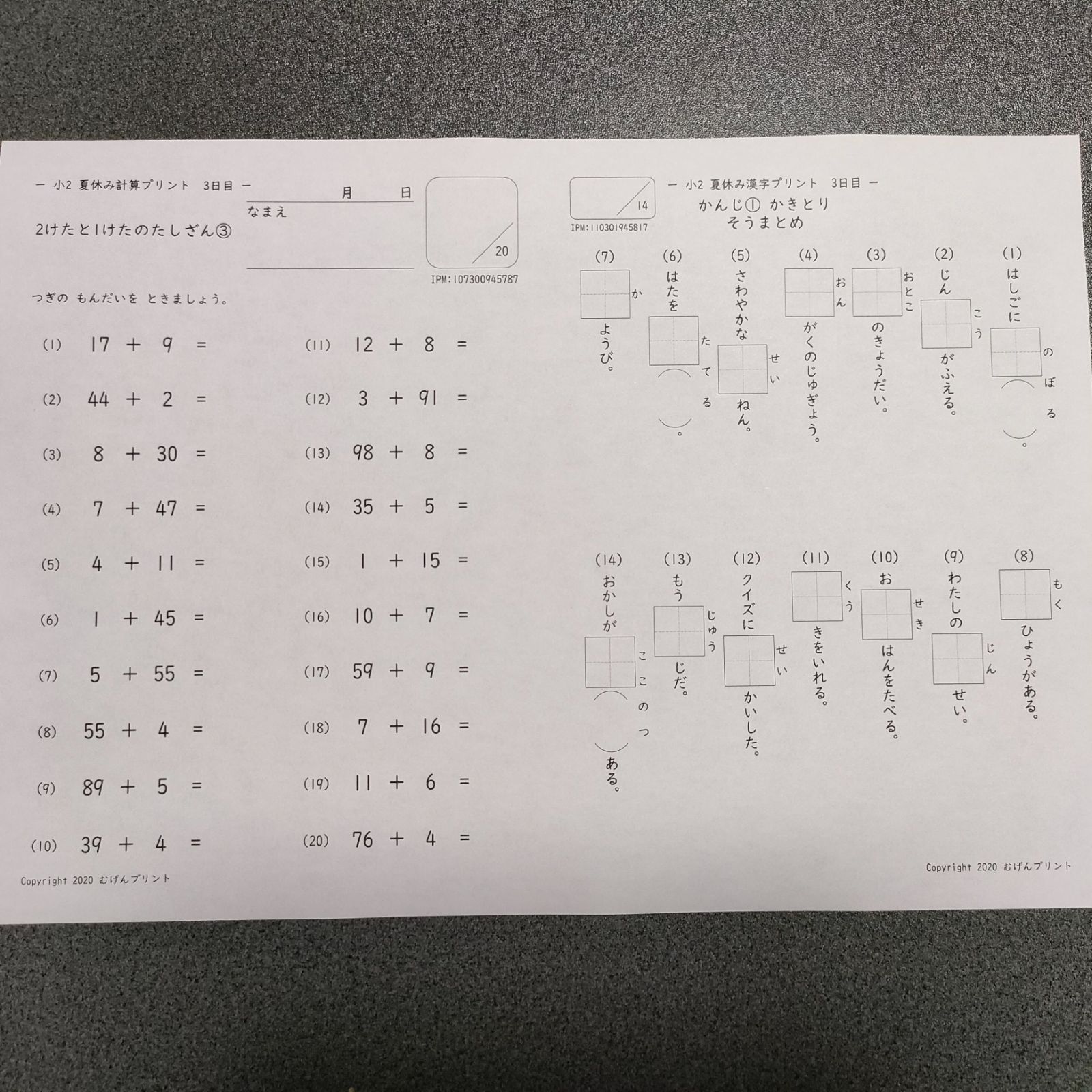 【エッフェル】計算漢字100枚250枚 お好きな250枚＋100枚でまとめ割】計算漢字ドリル、むげん