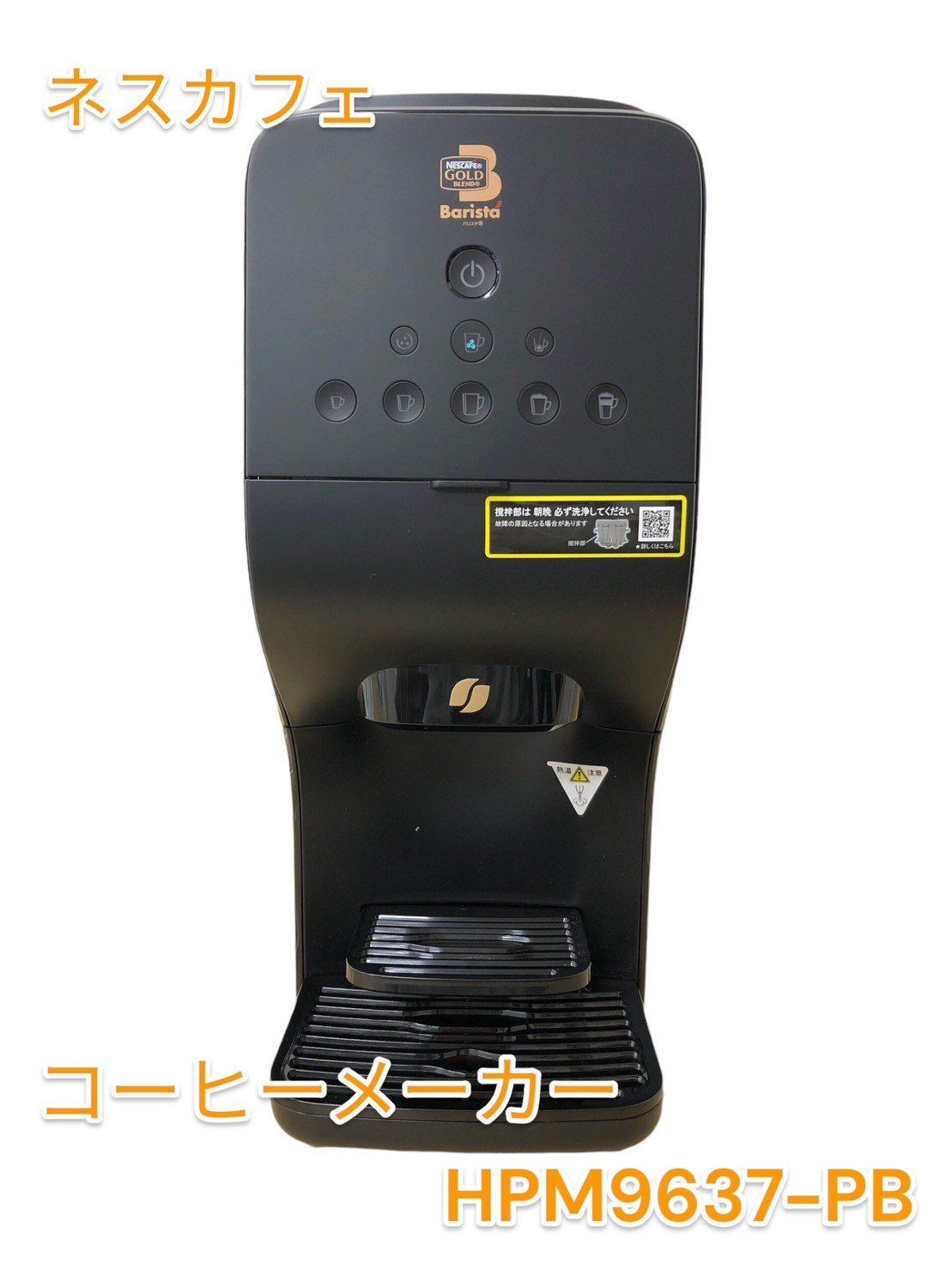 新品未開封 肌寒い ネスカフェバリスタデュオHPM9637PB 売買されたオークション情報 落札价格 【au  payマーケット】の商品情報をアーカイブ公開