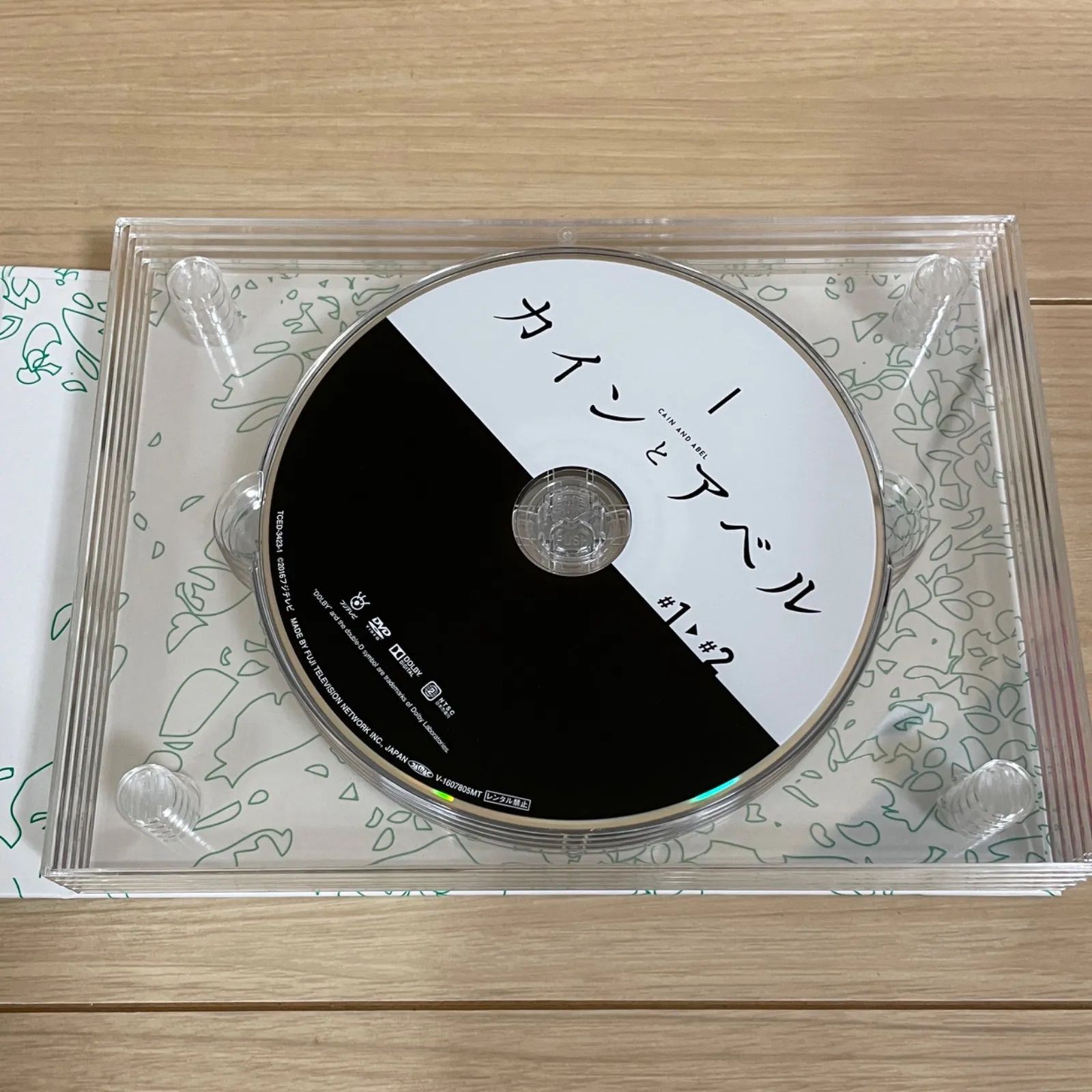カインとアベル DVD-BOX〈5枚組〉 山田涼介 桐谷健太 - メルカリ