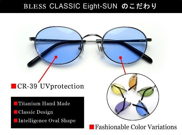 t*u様 BLESS × Eight　サングラス　ブルー BLESS Classic Eight-SUN POLARIZED Silver（シルバー） / RARTS