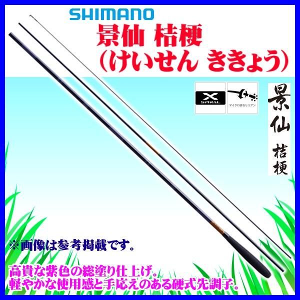 ☆極美品☆シマノ 景仙桔梗 21尺/ 二十一尺 シマノ ЯⅠ 景仙 桔梗 （ けいせん ききょう ） 21尺 6.3m ロッド へら