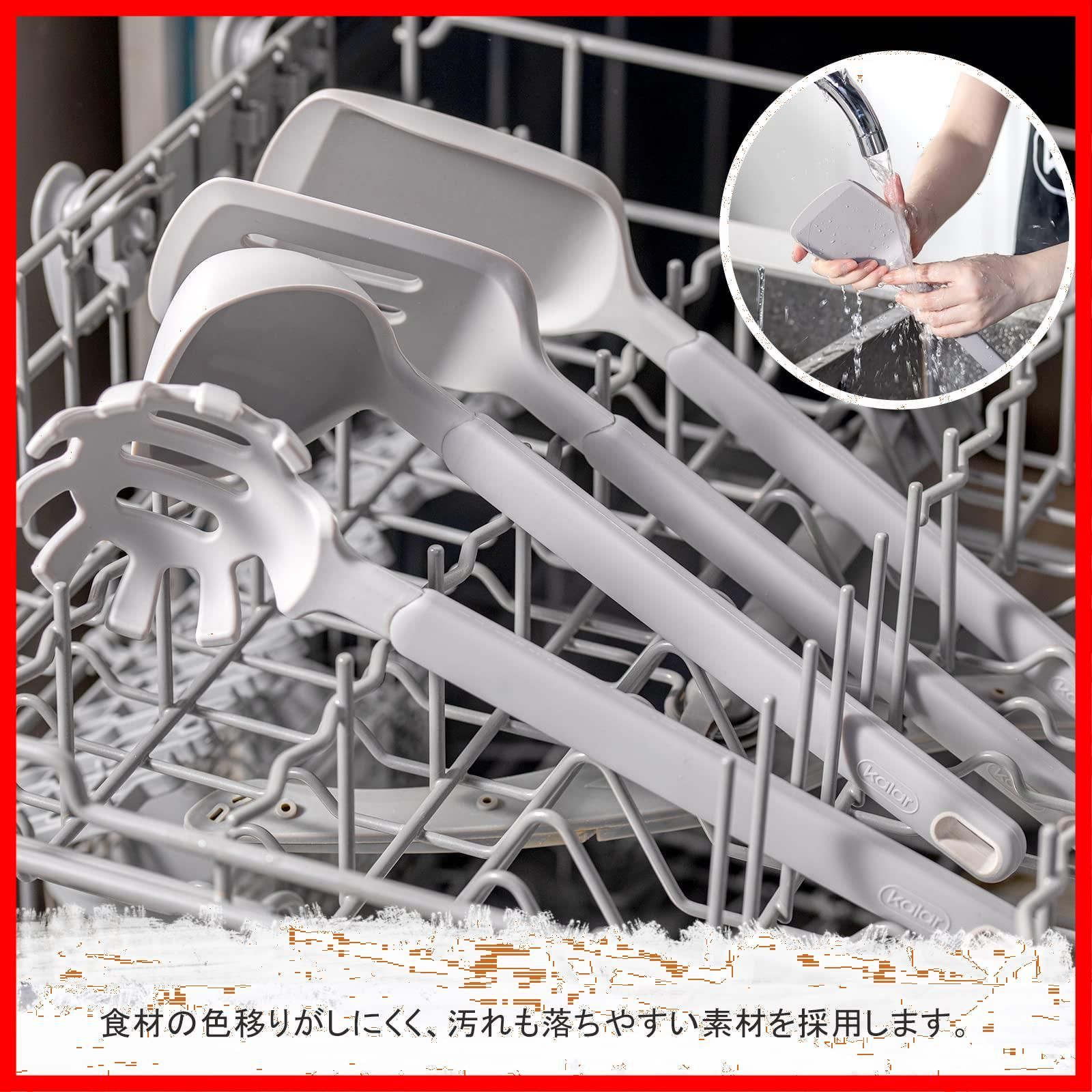 4件セット キッチンツール用品