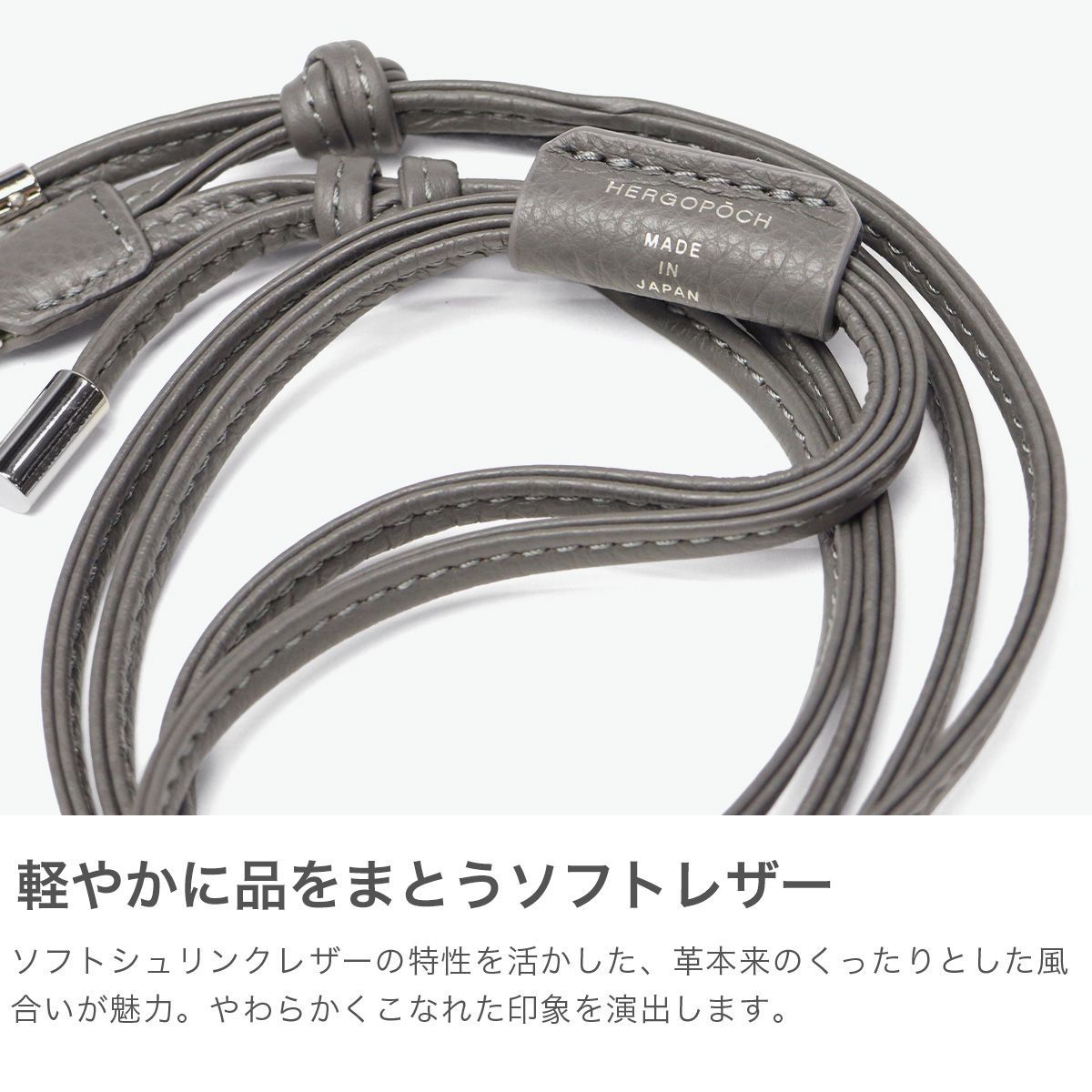 正規取扱店】 エルゴポック ストラップ 紐 首掛け HERGOPOCH ネック