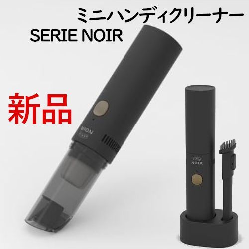 yselect NVC30MK ヤマダオリジナル ミニハンディクリーナー 車内