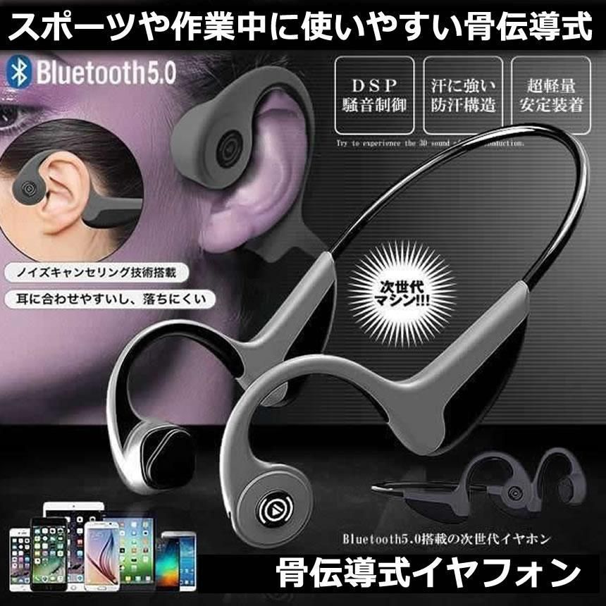 Bluetooth5.0 骨伝導式 イヤホン ヘッドホン スポーツ 超軽量 高音質 無線 音楽 オープンイヤー ノイズキャンセル ハンズフリー通話 KOTUDENYEメール便