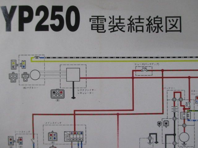 マジェスティ250 サービスマニュアル ヤマハ 正規 中古 バイク 整備書 SG03J 配線図有り YP250S Ml 車検 整備情報 - メルカリ