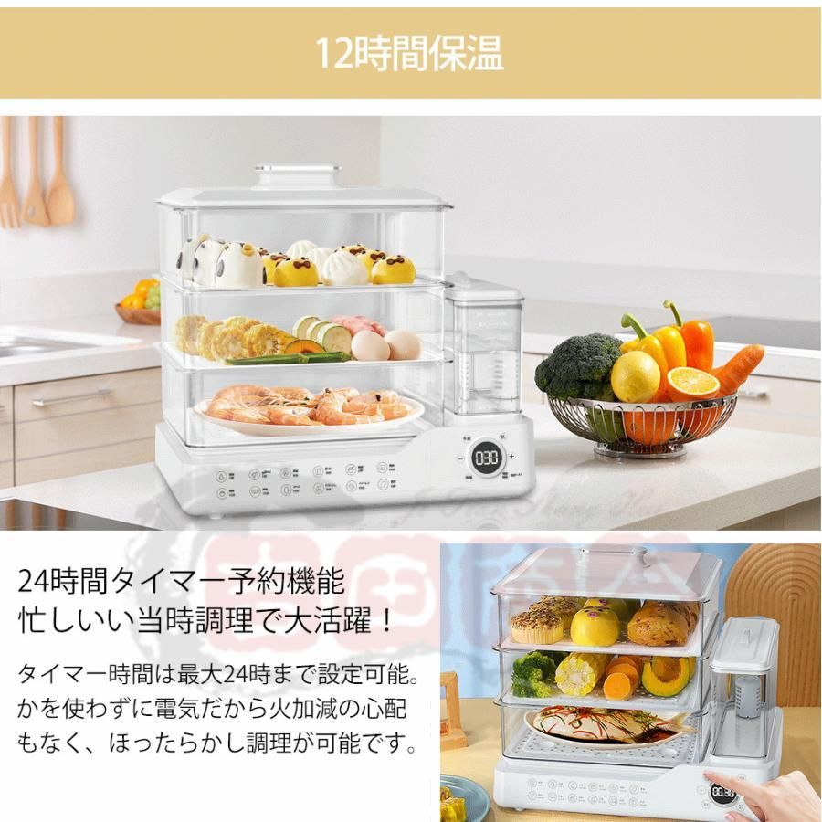 送料無料】蒸し器 電気蒸し器 スチームクッカー 3段 スチームクッカー