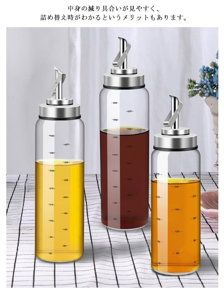 3本セット オイルボトル ガラス 300ml 目盛り付き 液だれしない