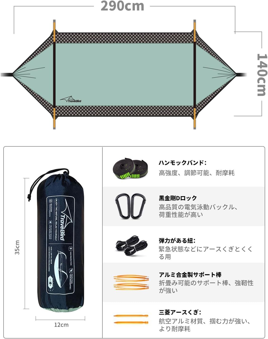 便利 ハンモック