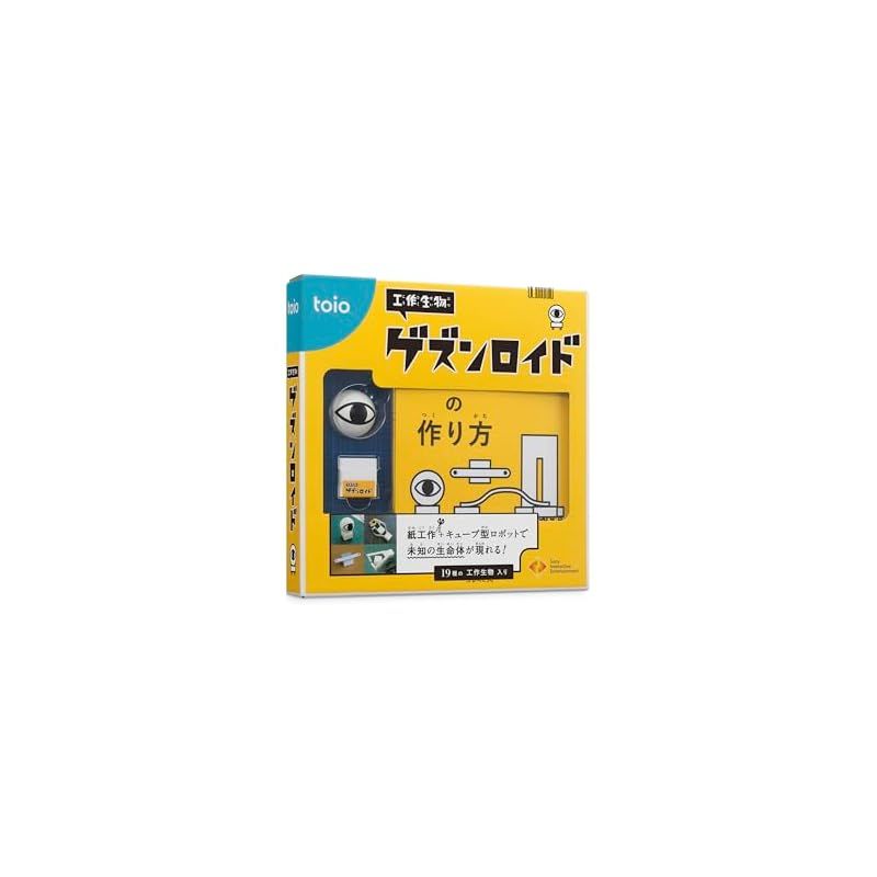 toio バリューパック Goロボ & ゲズンロイド 31jtYbedVxL.jpg_BO30,255,255,