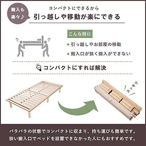 天然木パイン材 3段階高さ調整