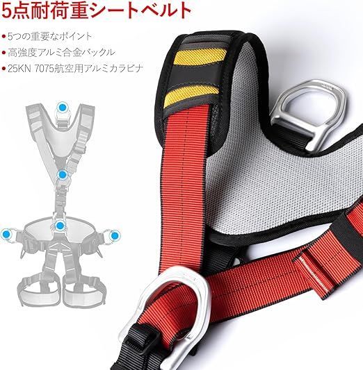 高所での作業 クライミング用