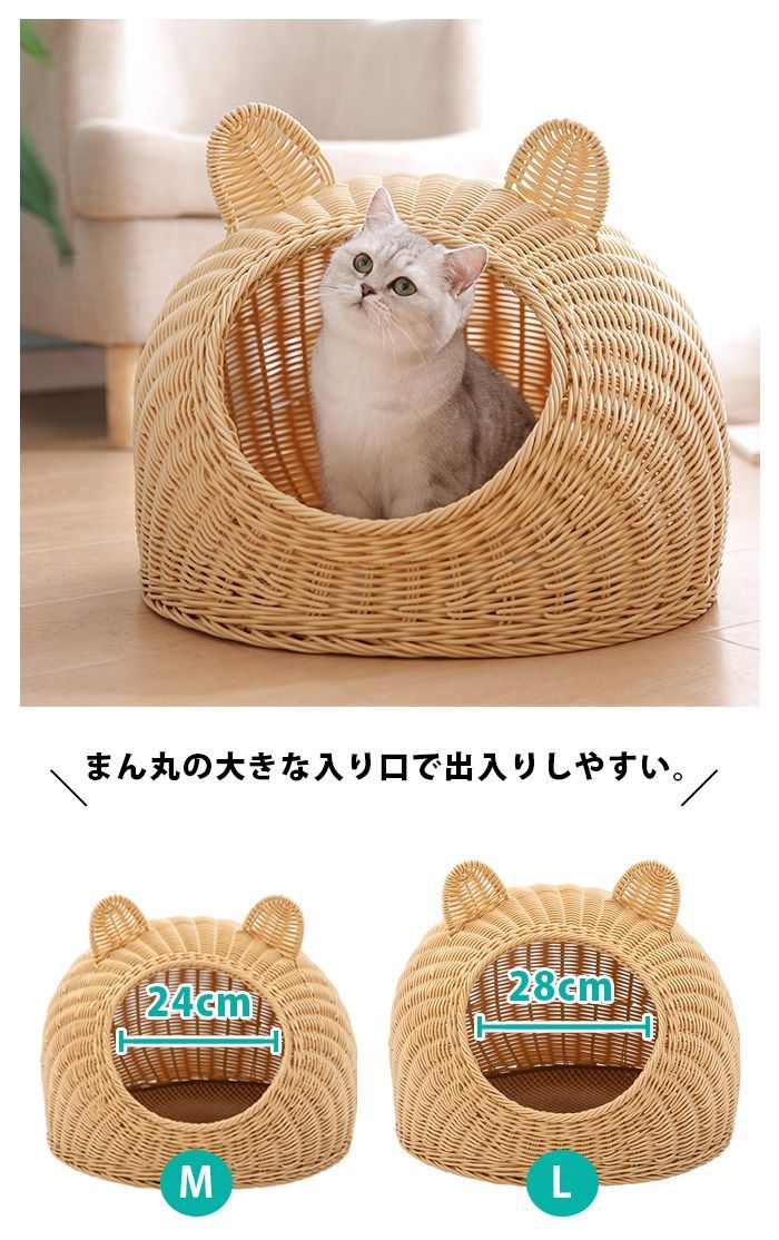 猫 ちぐら 犬 ベッド ドーム 春夏 猫ちぐら 洗える 猫ベッド キャットハウス かわいい おしゃれ ペットベッド カゴ ラタン風 猫用 ドーム型 ハウス 犬用 ベット ペットベット ペットハウス ネコ ねこ 家具 小型犬 夏用