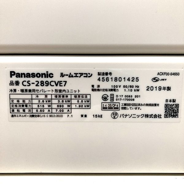 パナソニック 【引取限定】2.8kW 10畳 ルームエアコン CS-289CVE7  