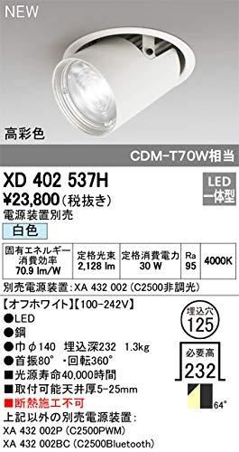 5営業日で発送 ODELIC オーデリック LEDダウンライト XD402537H