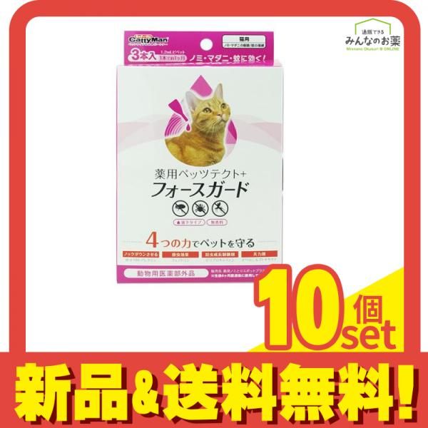 キャティーマン 薬用ペッツテクト+ フォースガード コレクション 猫用