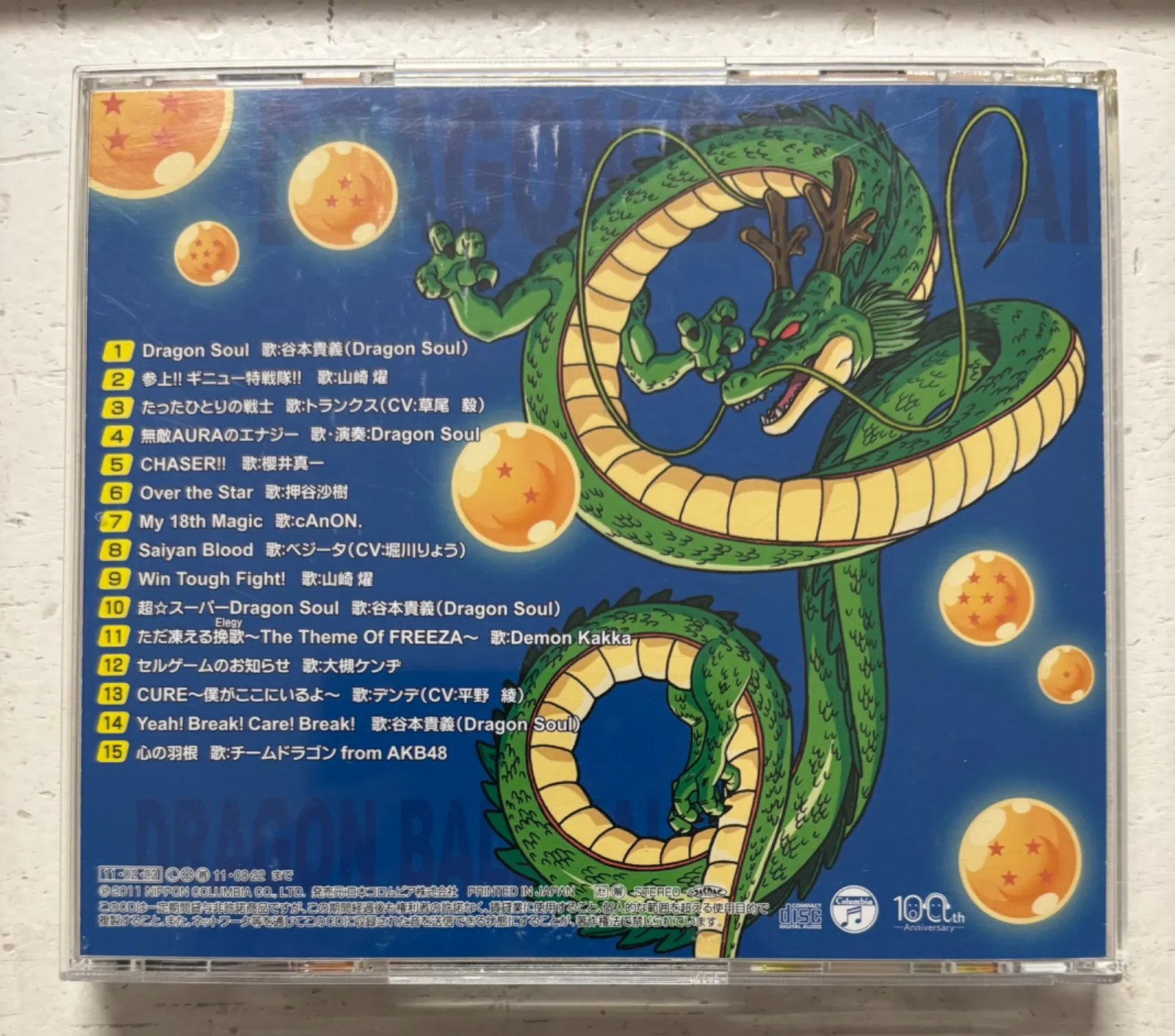 ドラゴンボール 歌 つか ドラゴンボールZ セル 第二形態 SP