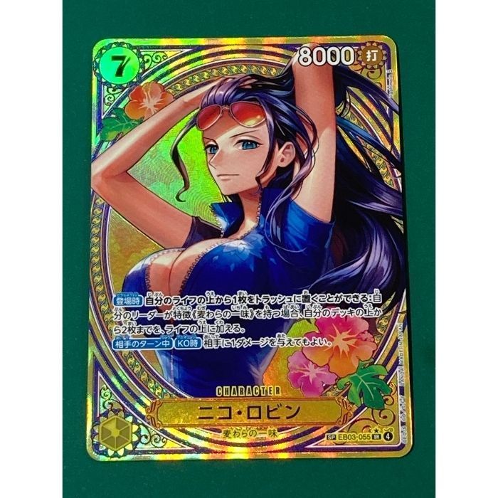 ワンピースカード ニコ・ロビン SP [EB03-055]
