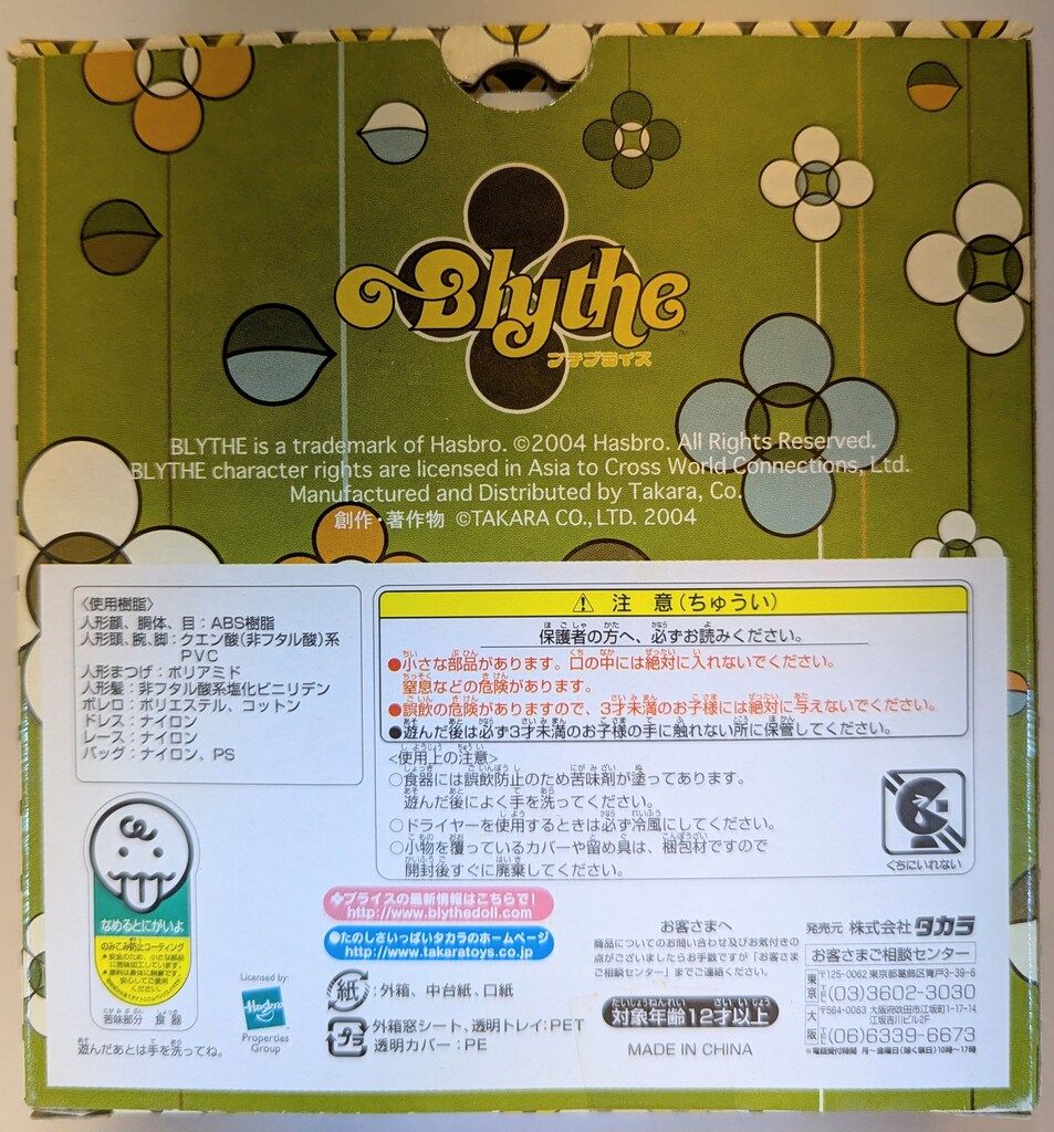 プチブライス