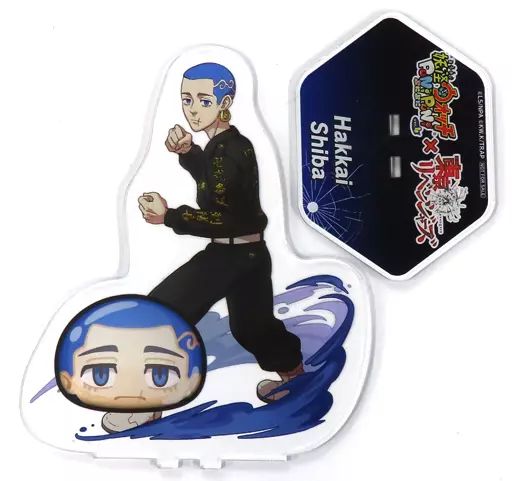  【中古】アクリルスタンド・アクリルパネル [単品] 柴八戒 オリジナルアクリルスタンド 「妖怪ウォッチ ぷにぷに×東京リベンジャーズ 柴八戒＆柴大寿 オリジナルアクリルスタンド2個セッ アクリルスタンド