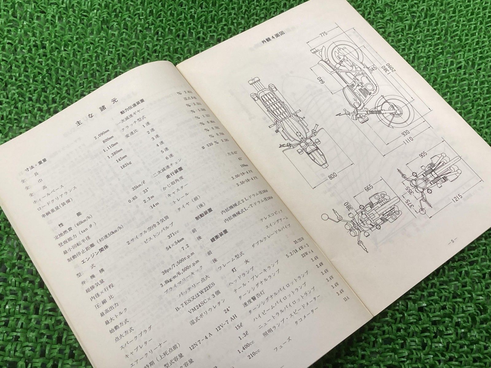 GT380サービスマニュアル 新製品ニュース 整備書 スズキ 送料無料 ☆GT380☆サービスマニュアル 新製品ニュース 整備書 スズキ 送料無料