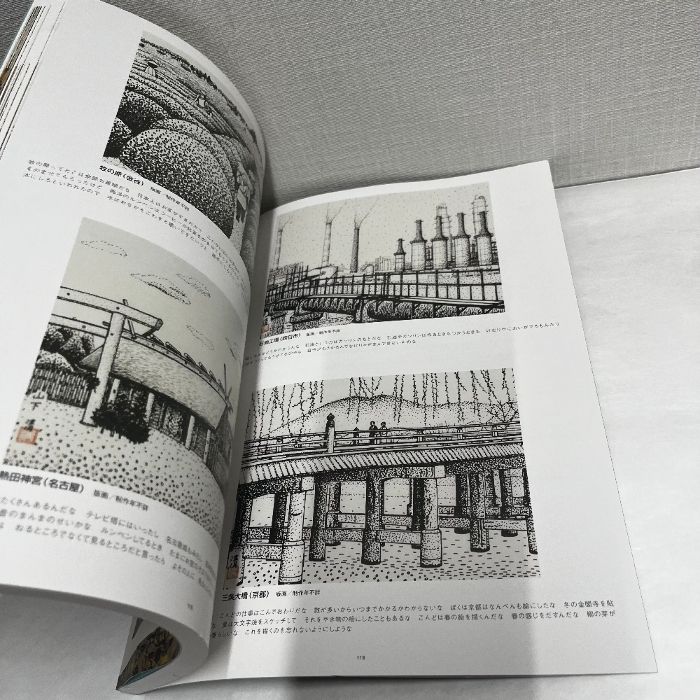 山下清展 2009年 図録 - メルカリ