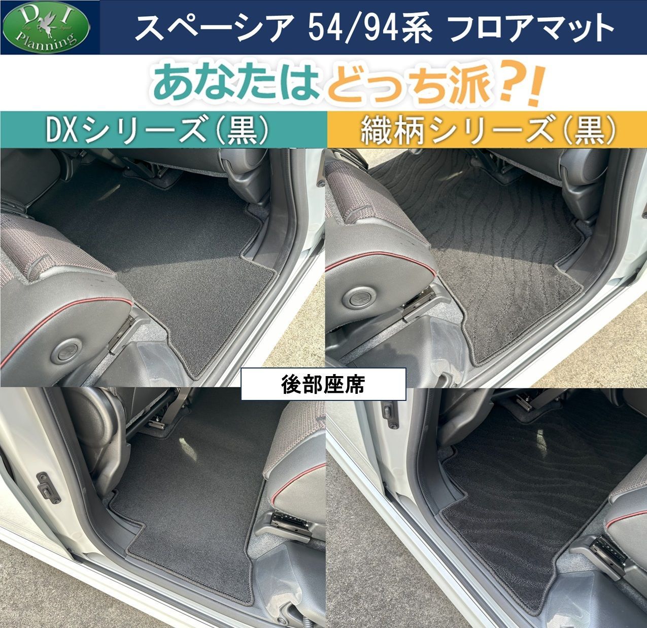 新型 スペーシア フレアワゴン 54系 94系 ラゲッジマット トランク 新型 スペーシア スペーシアカスタム スペーシアギア MK94S MK54S