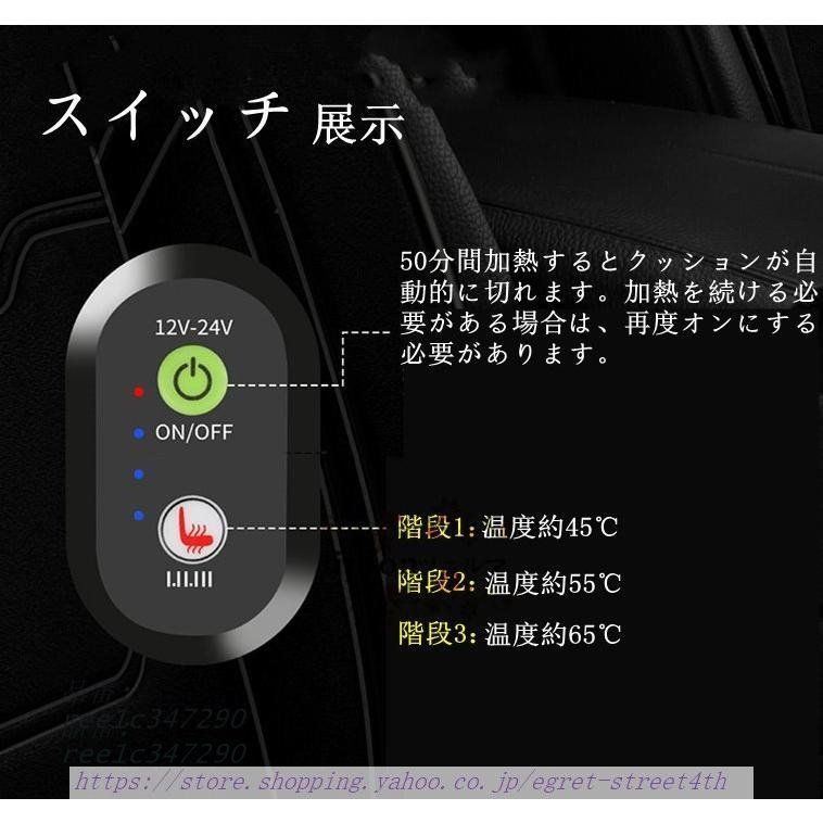 シートヒーター ホットカーシート