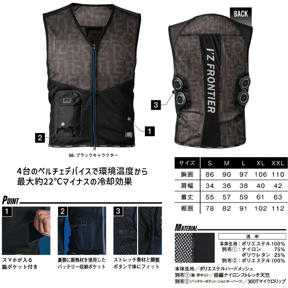 ペルチェベスト XEBEC ペルチェベストセット（バッテリーなし）| 熱中症対策
