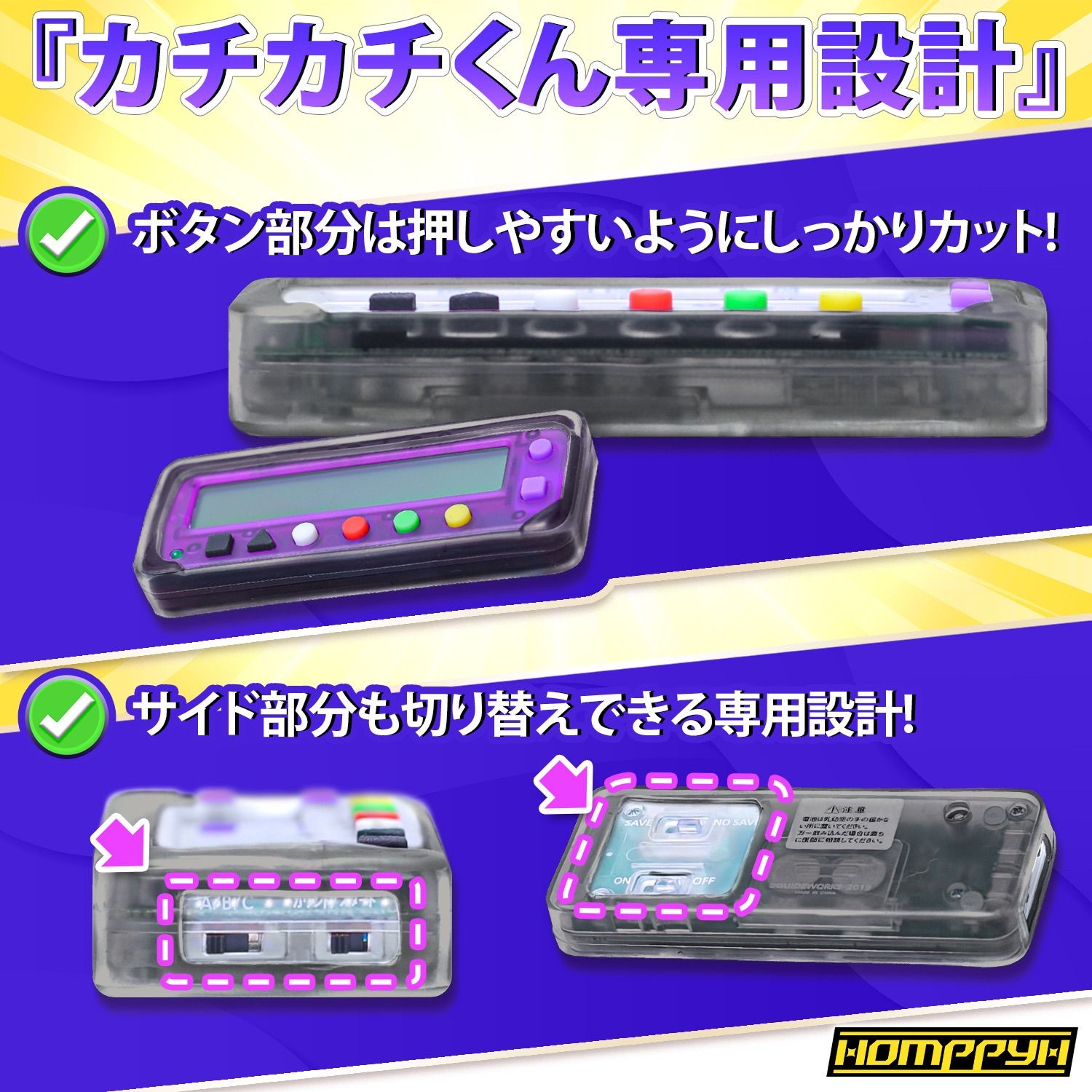 カチカチ君 カバー 小役カウンター 専用ケース かちかち君 滑り止め 