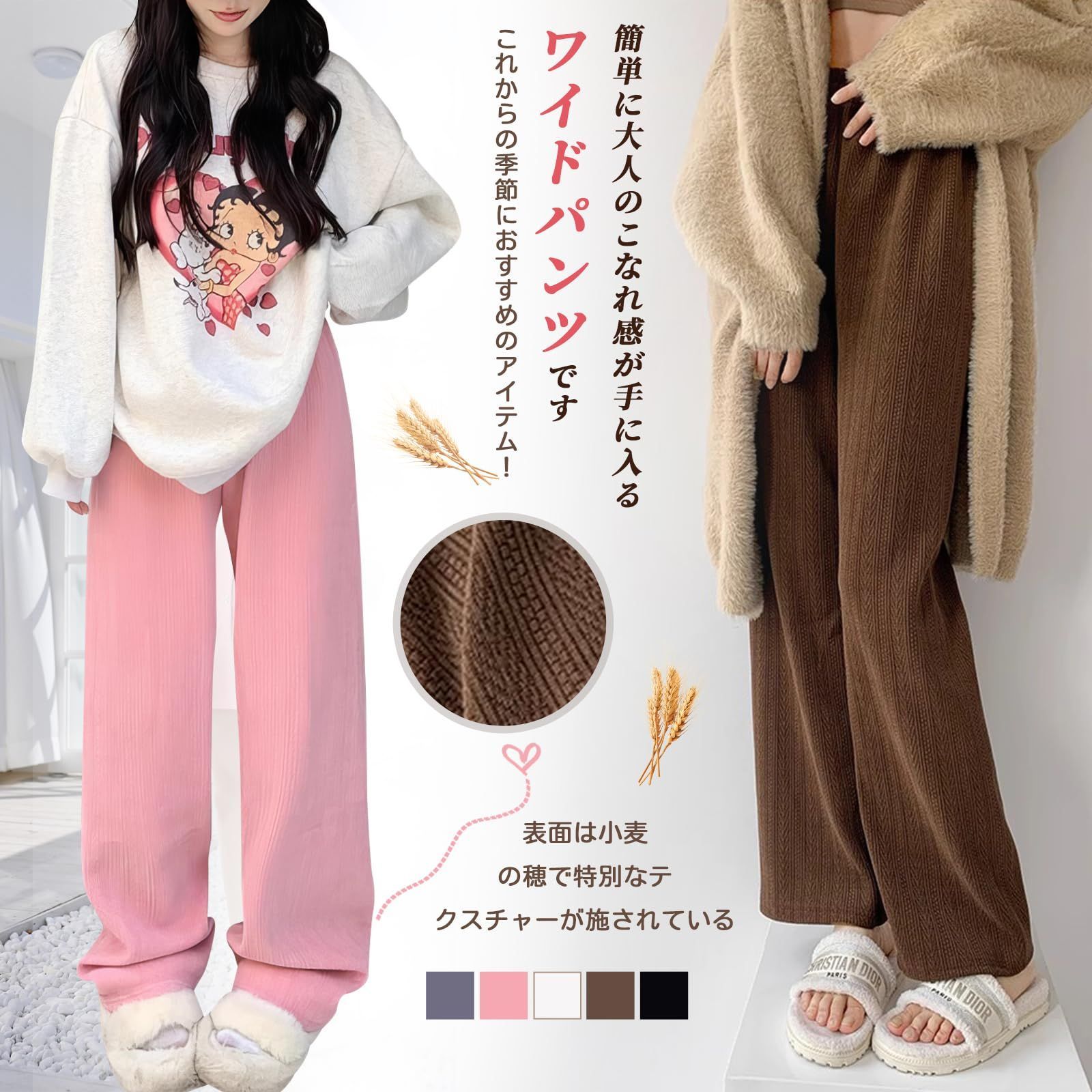 ロング丈 長ズボン 麦の穂柄 エンボス レディース ウエストゴム
