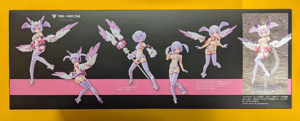 プニモフ PUNI☆MOFU シャオ 塗装 組み立て品 豊満ボディも魅力の空戦特化タイプ！『メガミデバイス』PUNI☆MOFU