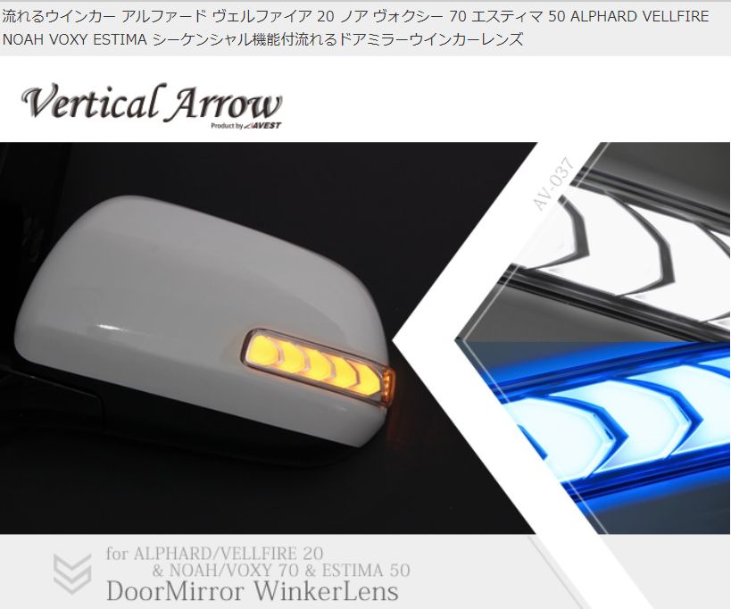 ヴェルファイア ノア