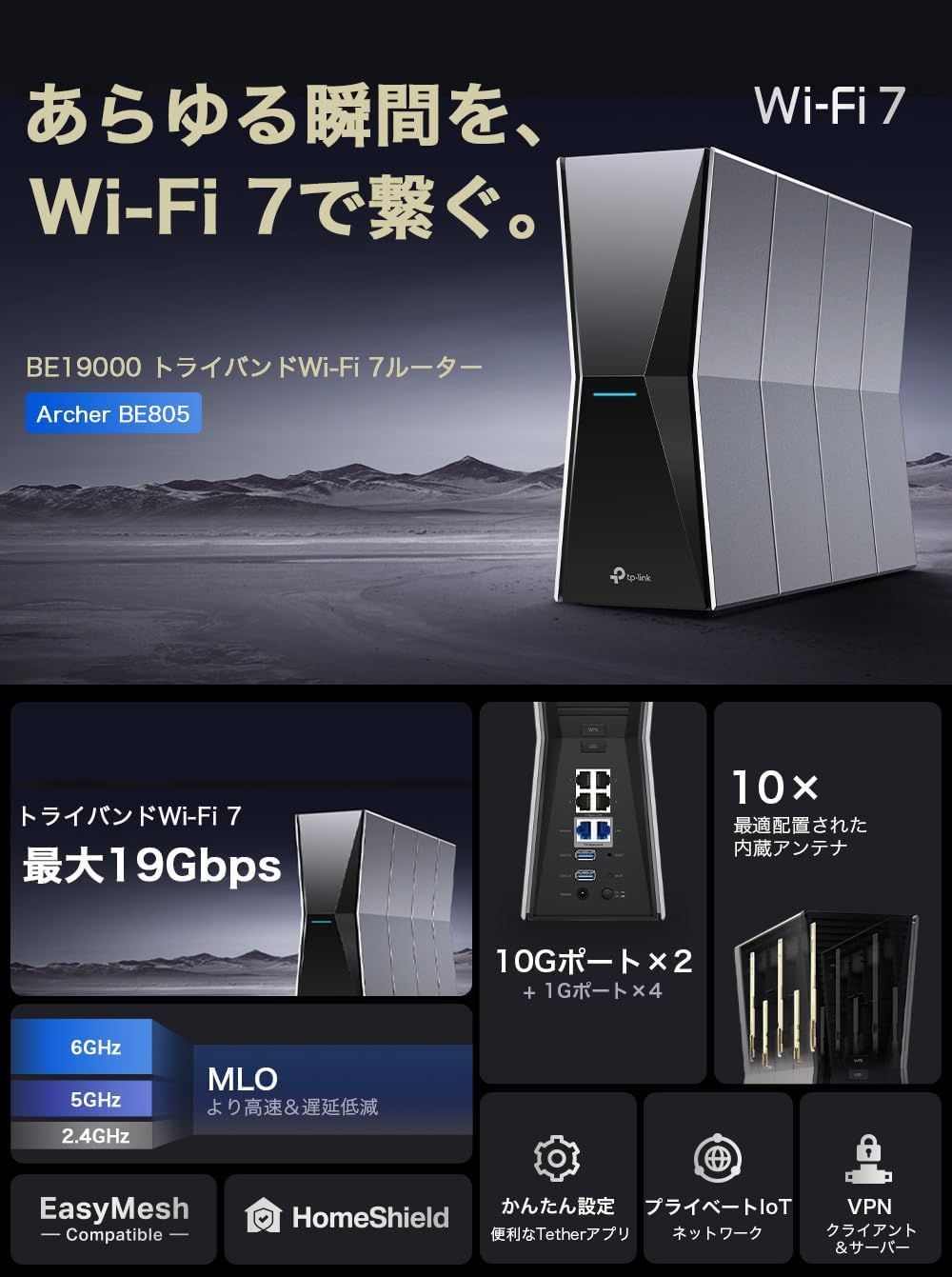 TP-Link