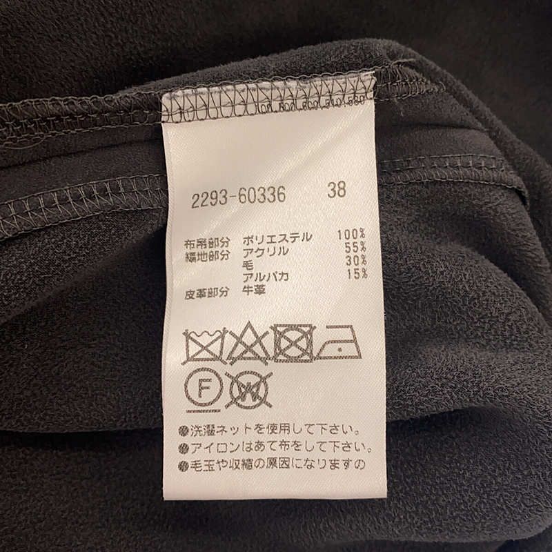 MORABITO / モラビト | ウール アルパカ レザー切替 フーデッド