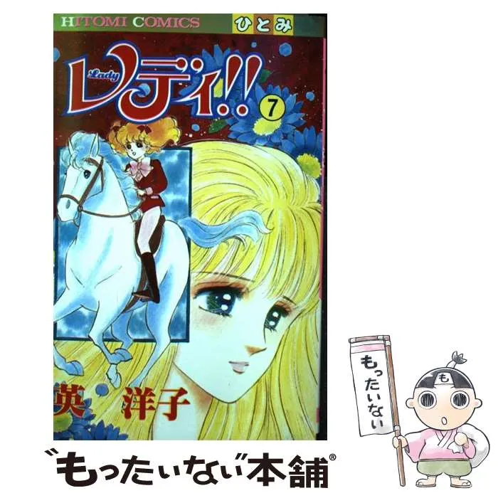 2025年最新】英洋子 レディの人気アイテム - メルカリ