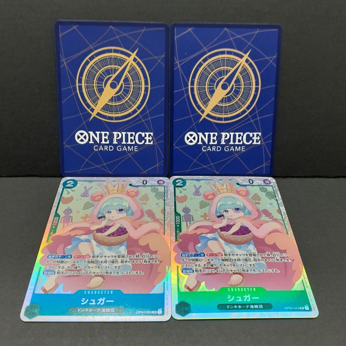 ドフラミンゴ　シュガー　4枚　セット　ワンピースカード ワンピースカード ドフラミンゴ×4 シュガー×4 計8枚セット