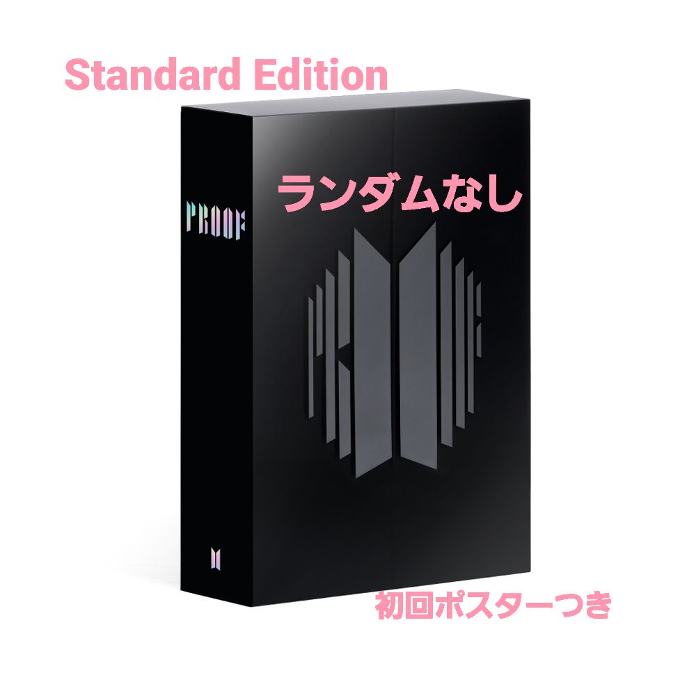 BTS PROOF 7種トレカ付き ランダムなし BTS アルバム Proof 2形態