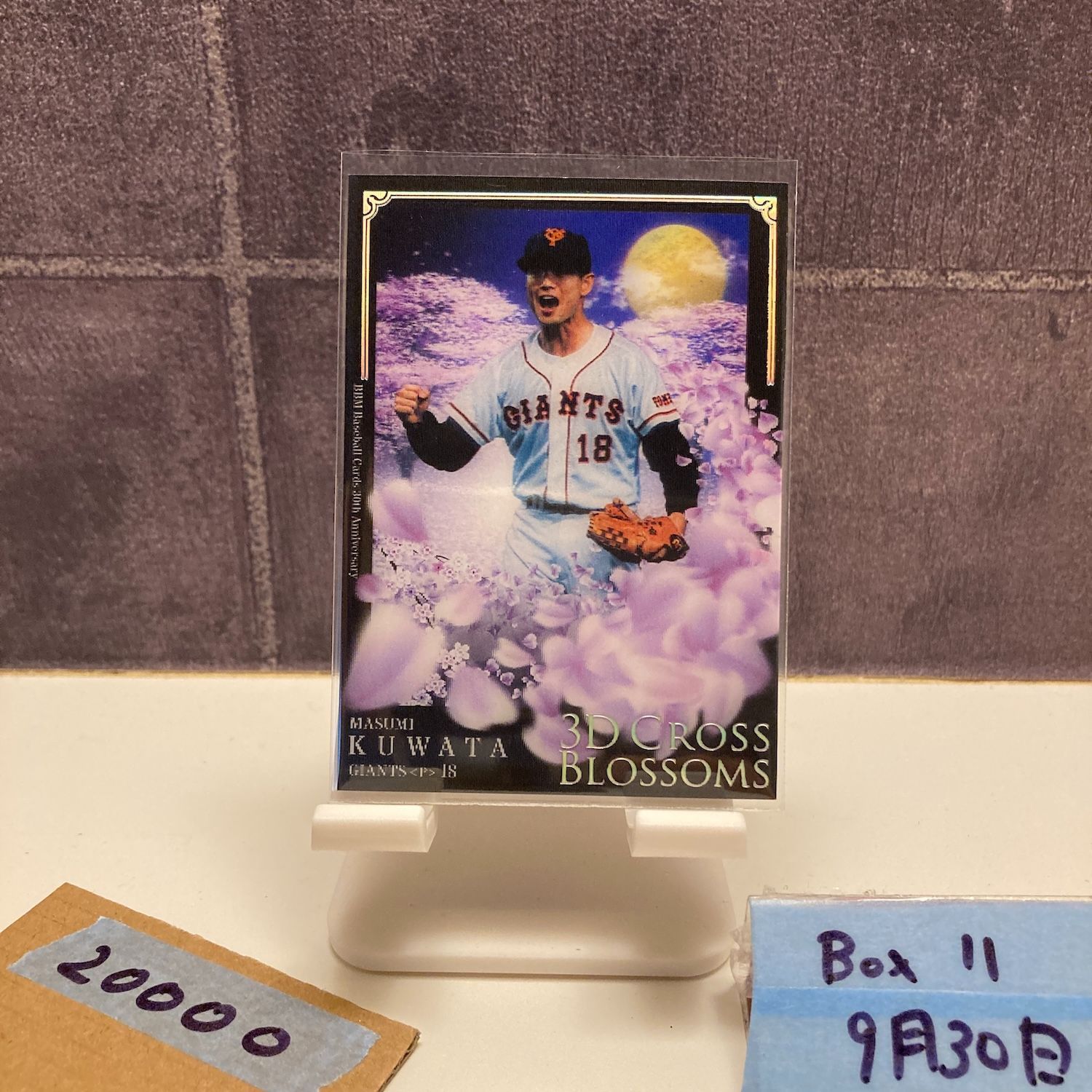 2020 BBM 桑田真澄 24|25 読売ジャイアンツ 3D Cross Blossoms 30th Anniversary カード