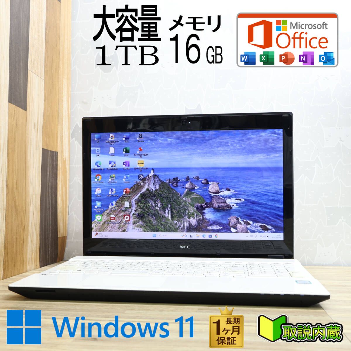 たっぷり1TB✨️Windows11/Corei7/DVD/富士通ノートパソコン 富士通