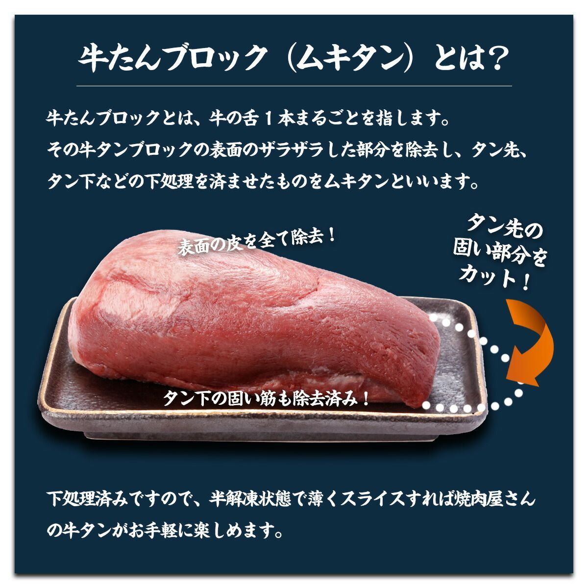 タン塩 煮込み