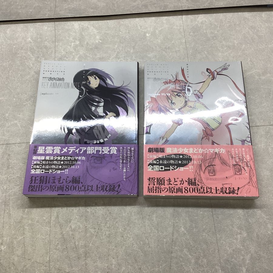 赤字超特価，定番 未開封 シャフト 魔法少女まどか☆マギカ KEY