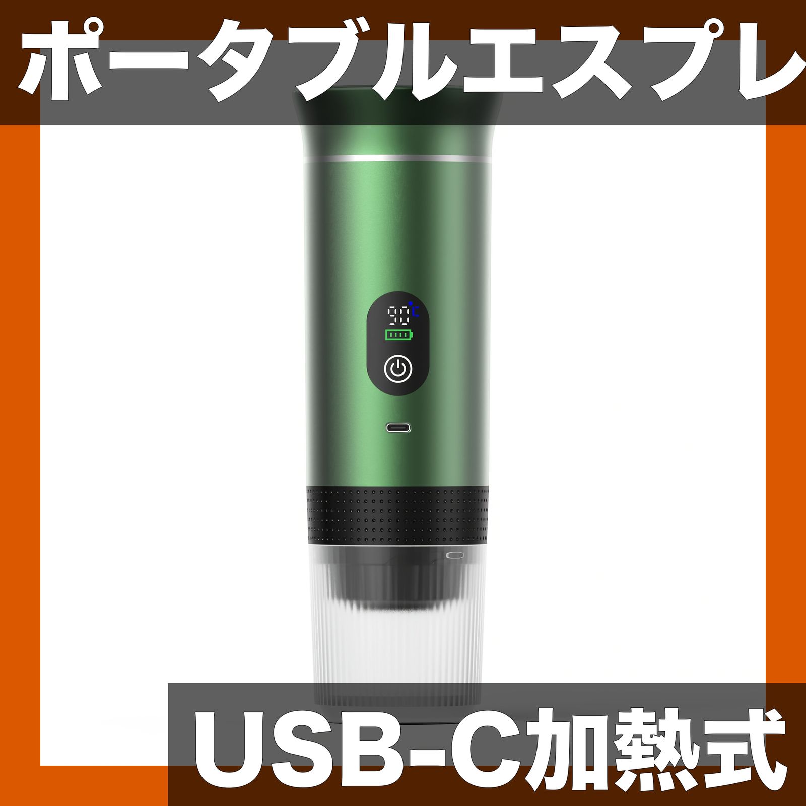 USB-C充電式 ポータブルエスプレッソマシン 自己加熱機能付 3モード対応 コーヒーメーカー コンパクト設計 キャンプ 旅行 オフィスに最適 BALASHOV製 グリーン